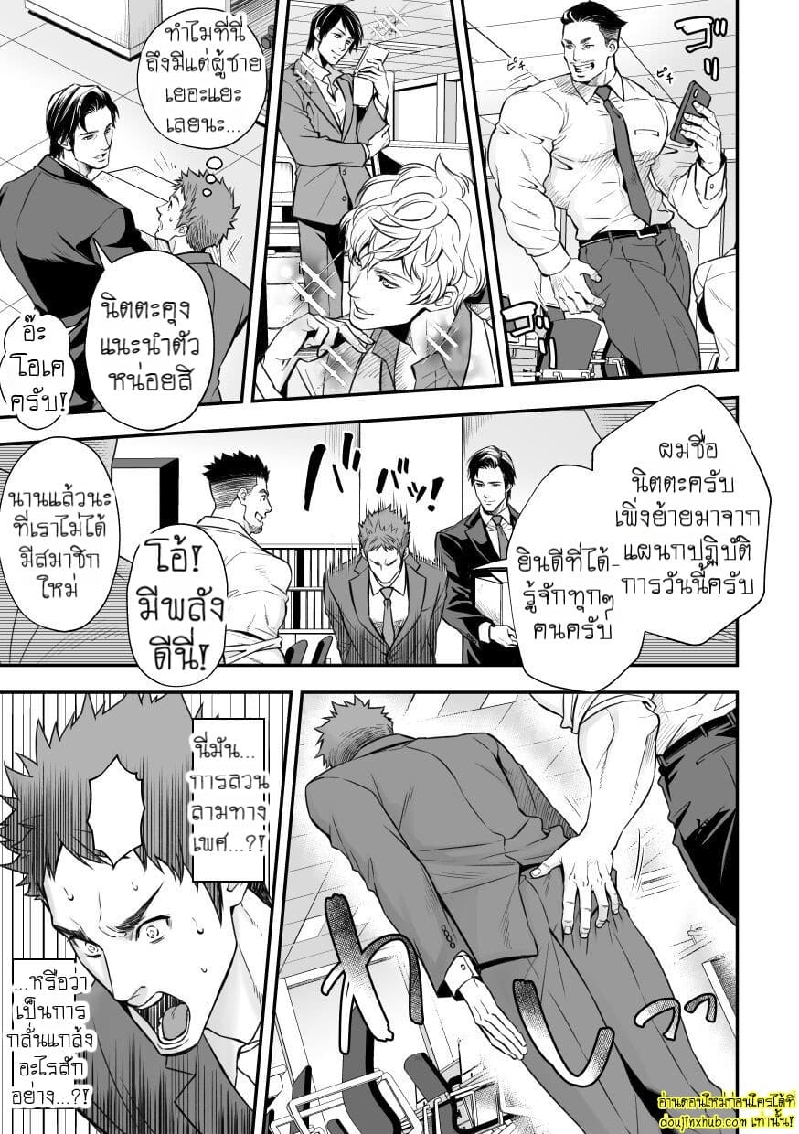 อบรมสอนสยิวพนักงานใหม่